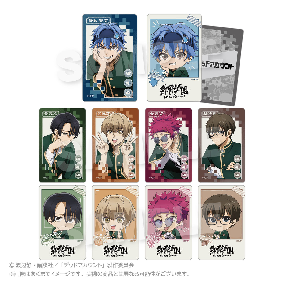 【Box/10】デッドアカウント トレーディングオーロラカード しゃがみこみVer.【予約商品】
