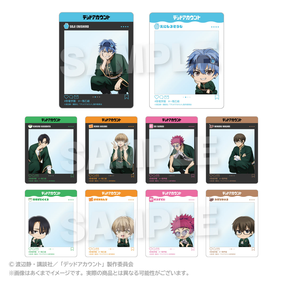【Box/10】デッドアカウント トレーディングSNS風カード しゃがみこみVer.【予約商品】