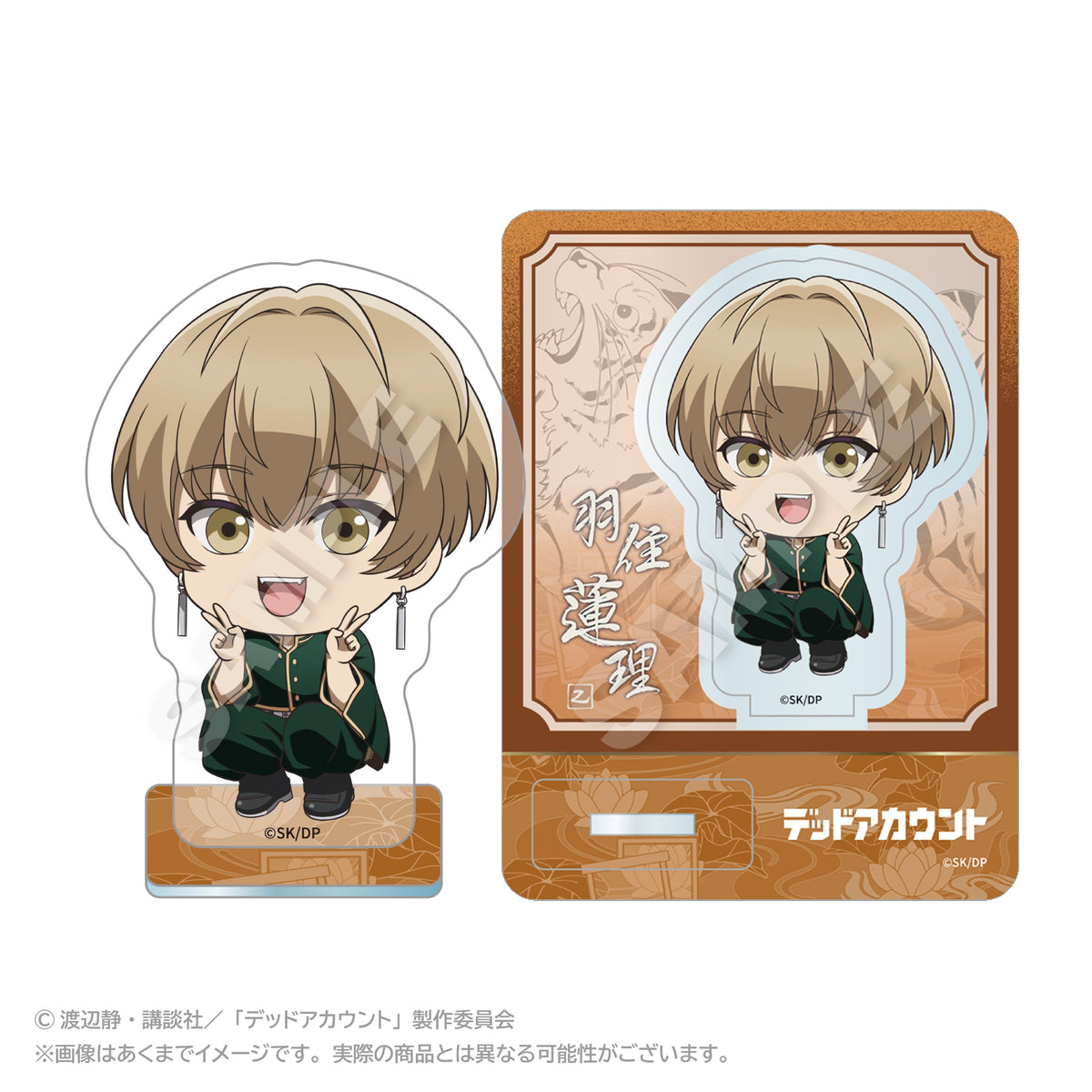 デッドアカウント ミニキャラアクリルマスコット しゃがみこみVer. 羽住蓮理【予約商品】