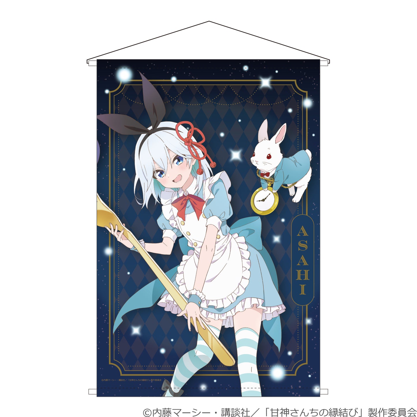 甘神さんちの縁結び B2タペストリー 月灯りの夢見茶会 朝姫【予約商品】