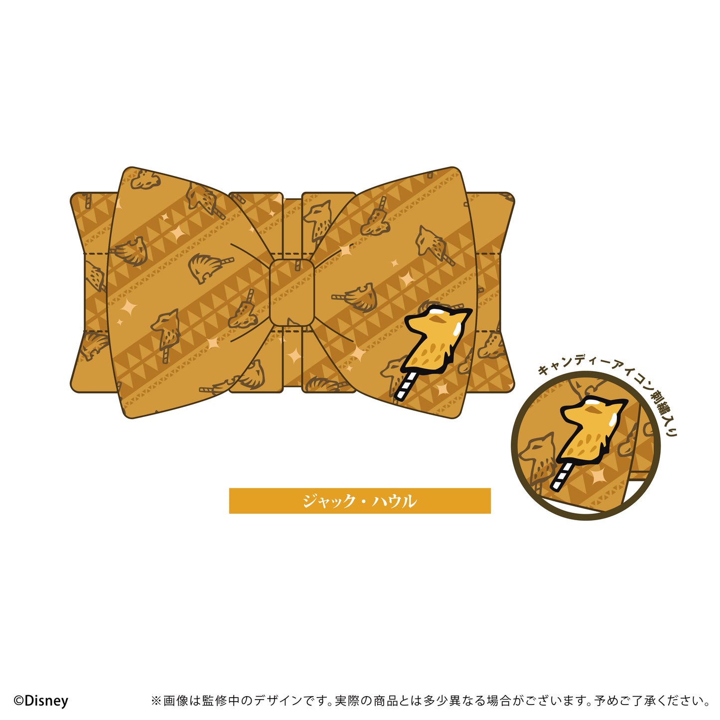 ディズニー ツイステッドワンダーランド リボンヘアバンドVol.1 ジャック・ハウル【お取り寄せ商品】