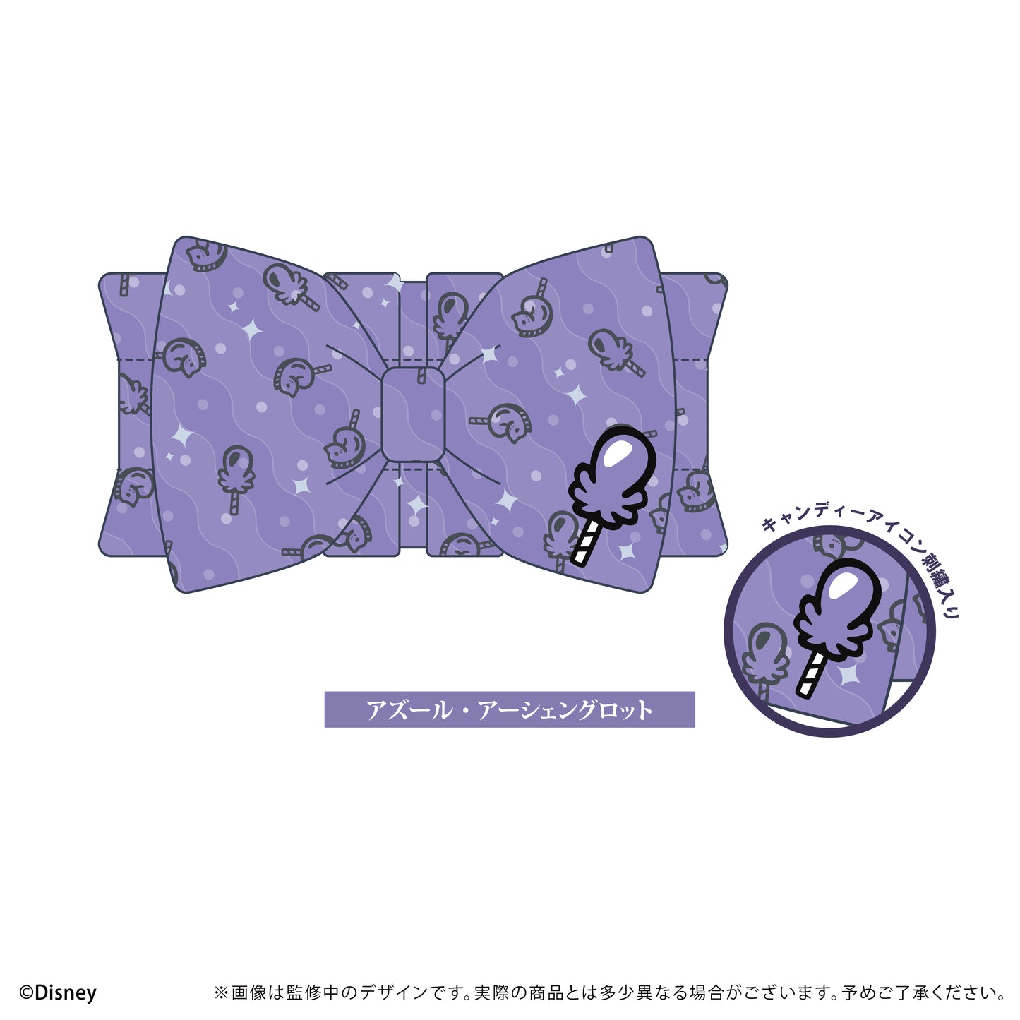 ディズニー ツイステッドワンダーランド リボンヘアバンドVol.1 アズール・アーシェングロット【お取り寄せ商品】