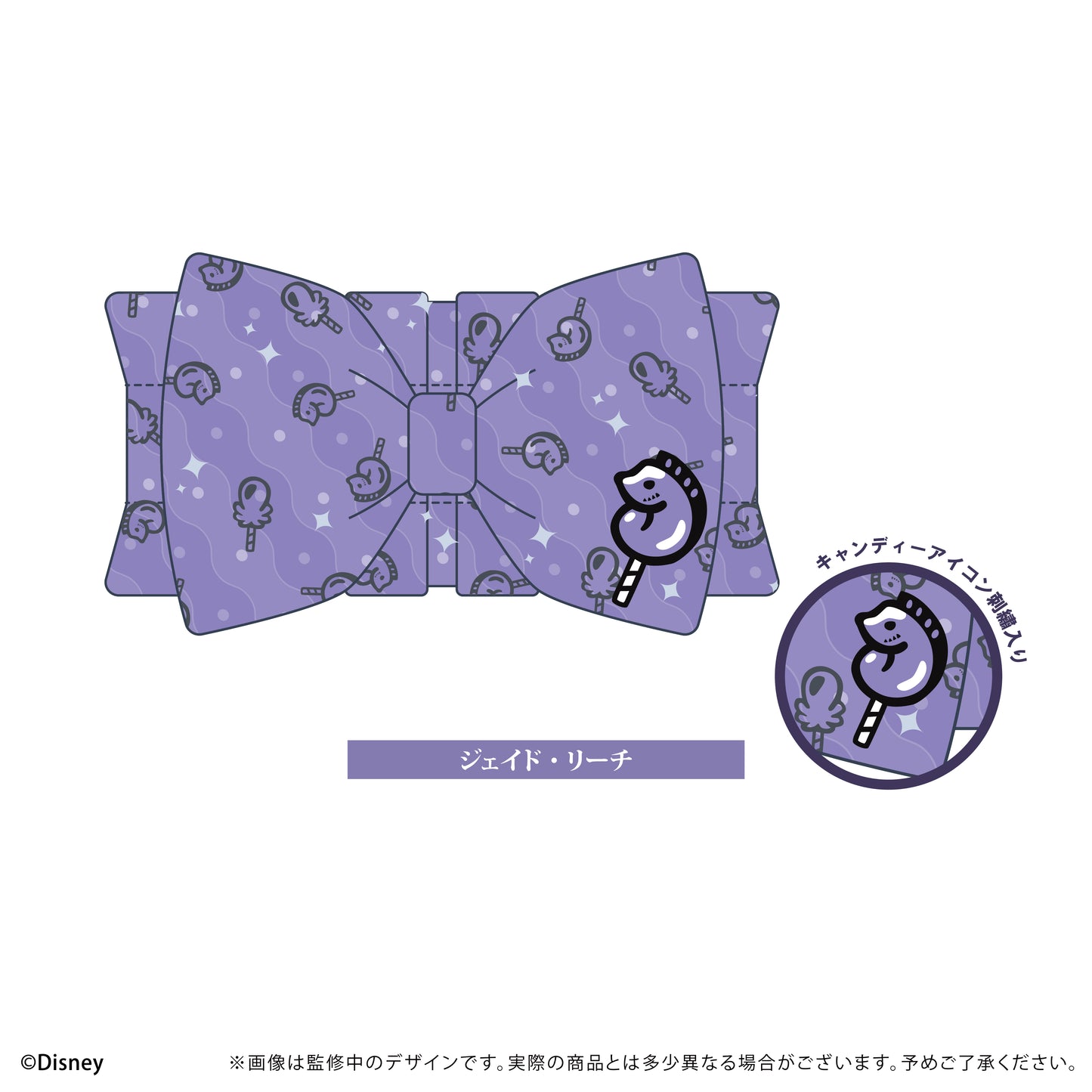 ディズニー ツイステッドワンダーランド リボンヘアバンドVol.1 ジェイド・リーチ【お取り寄せ商品】
