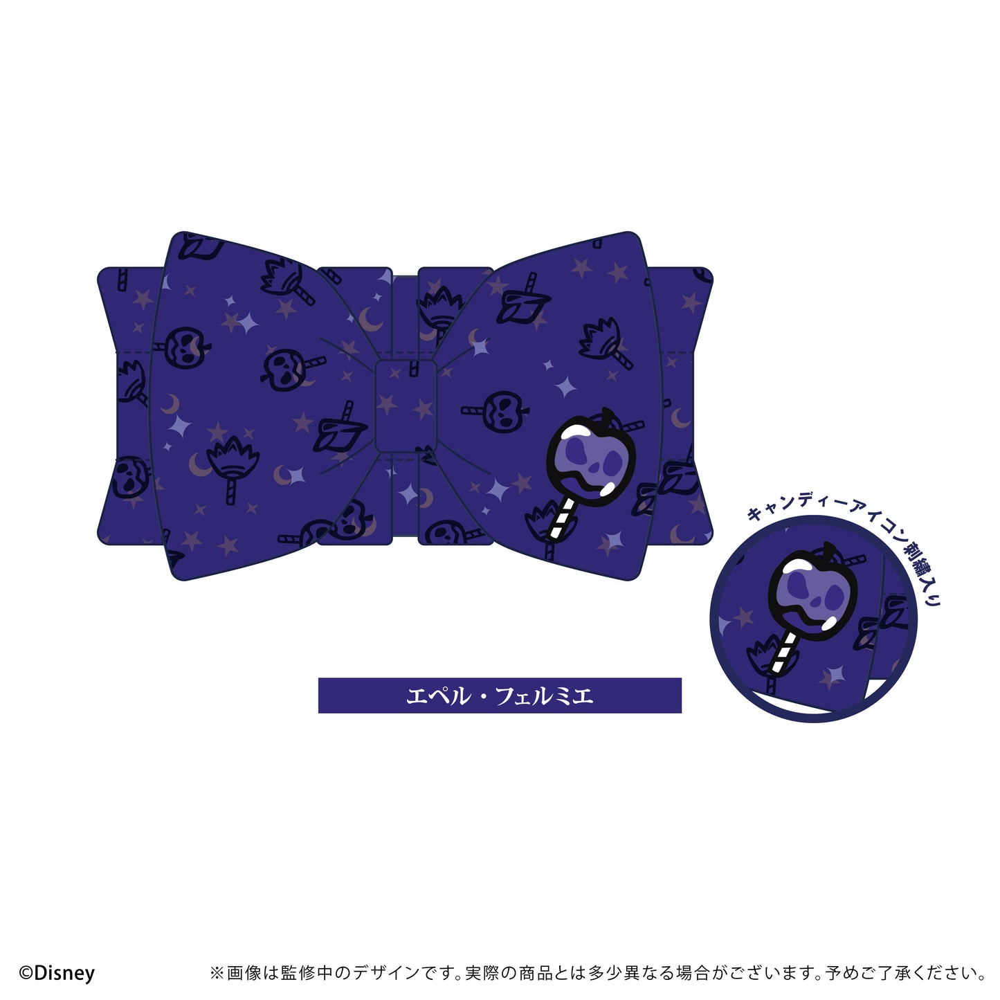 ディズニー ツイステッドワンダーランド リボンヘアバンドVol.2 エペル・フェルミエ【お取り寄せ商品】