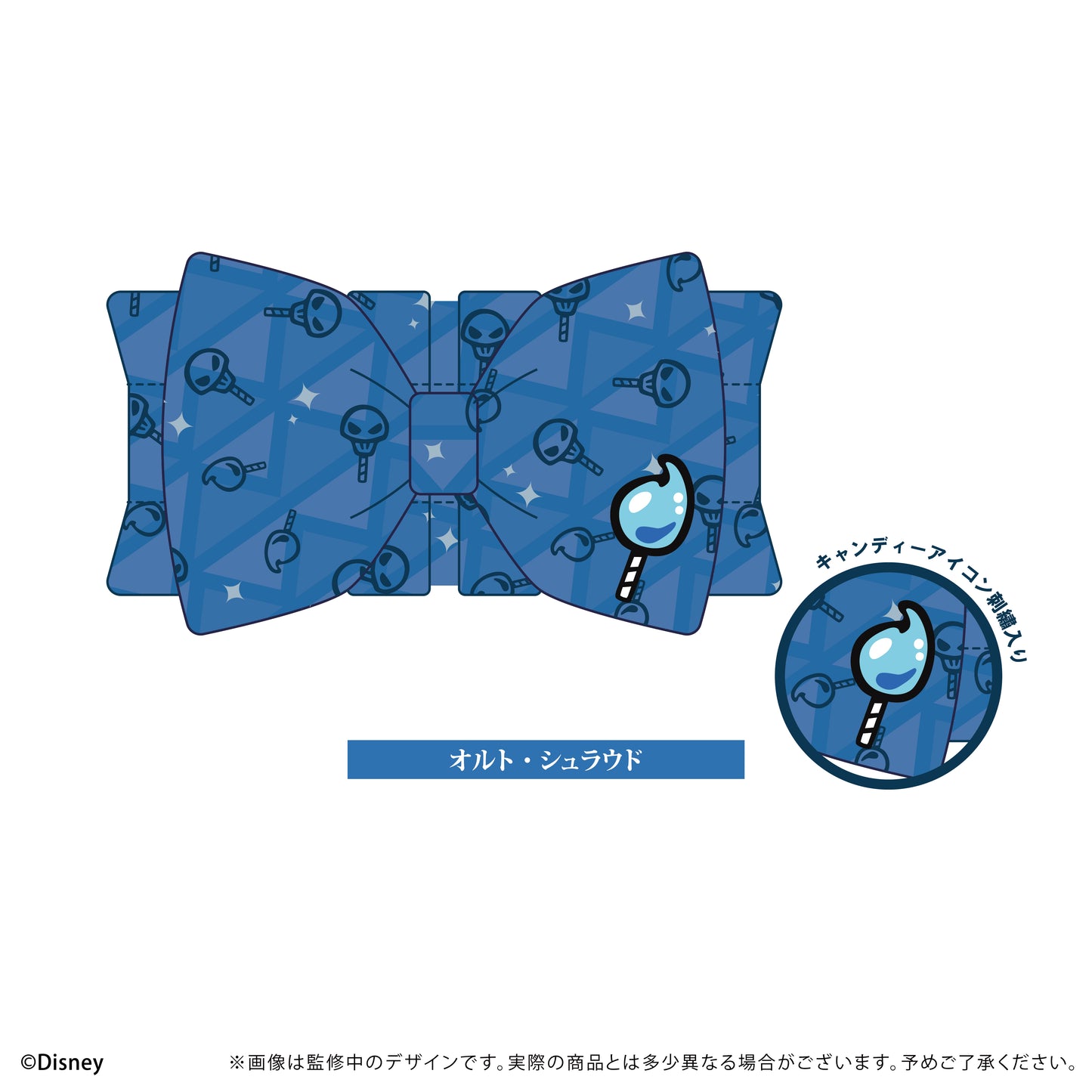 ディズニー ツイステッドワンダーランド リボンヘアバンドVol.2 オルト・シュラウド【お取り寄せ商品】