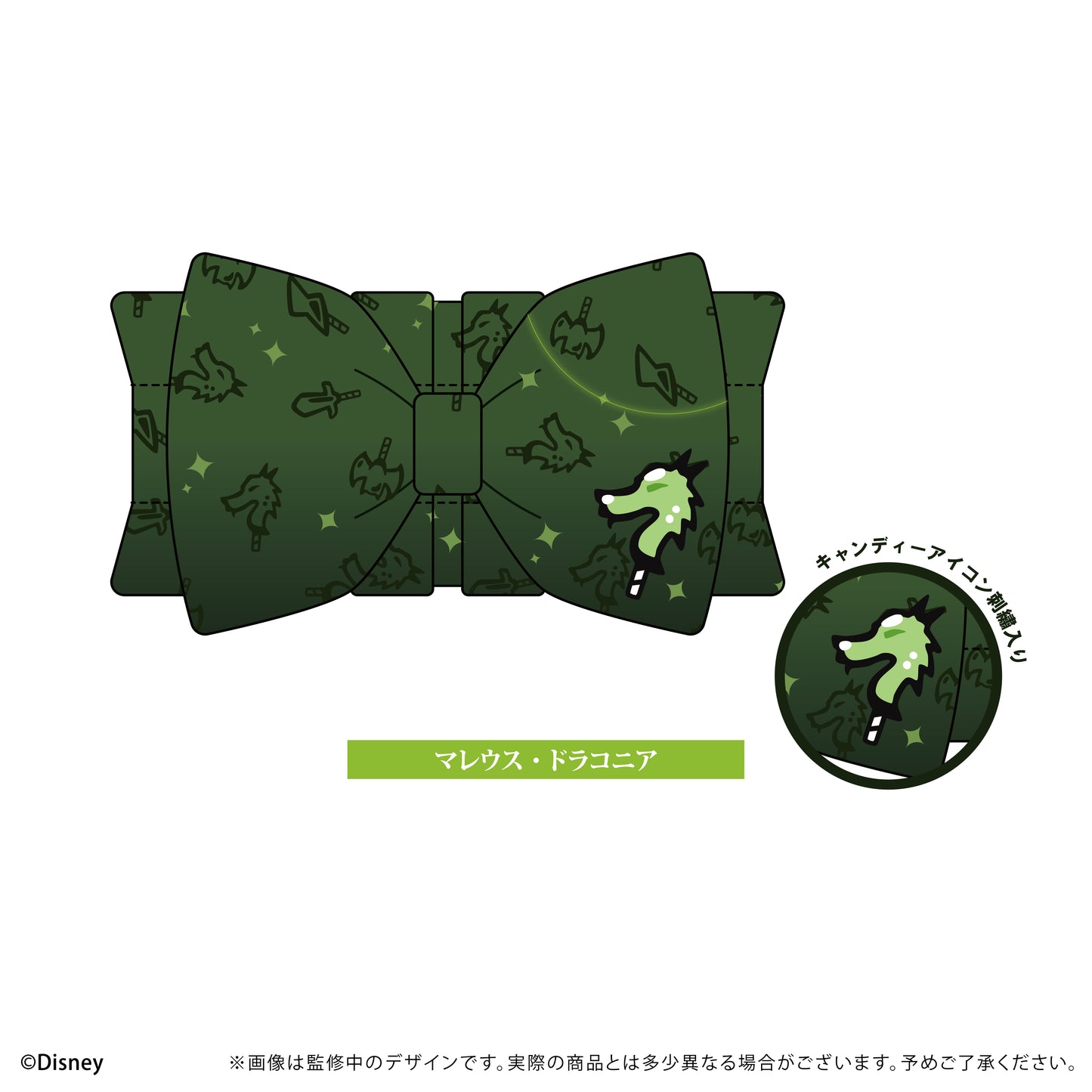 ディズニー ツイステッドワンダーランド リボンヘアバンドVol.2 マレウス・ドラコニア【お取り寄せ商品】