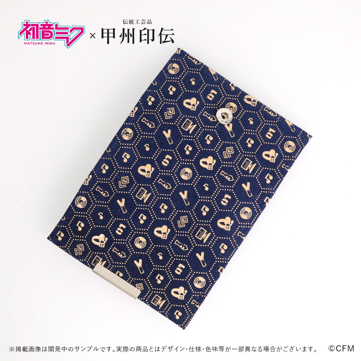 初音ミク×甲州印伝 キーケース Tradition/伝統【予約商品】