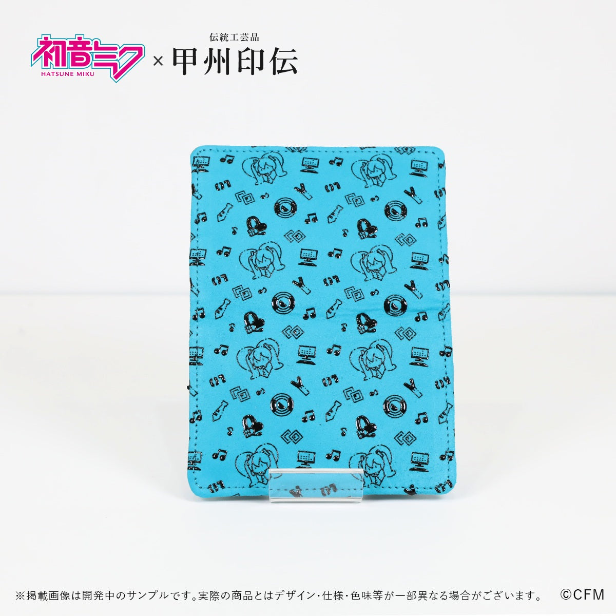 初音ミク×甲州印伝 カードケース Future/未来【予約商品】