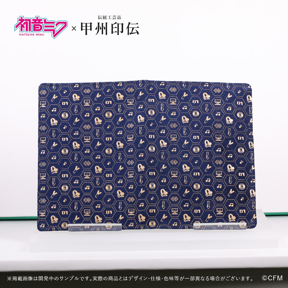 初音ミク×甲州印伝 マルチケース Tradition/伝統【予約商品】