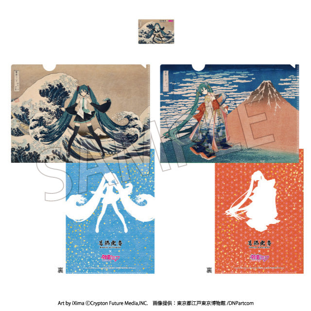 葛飾北斎×初音ミク A4クリアファイル2枚+カード1枚セット【予約商品