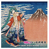 葛飾北斎×初音ミク iXima ステッカー 凱風快晴【予約商品】