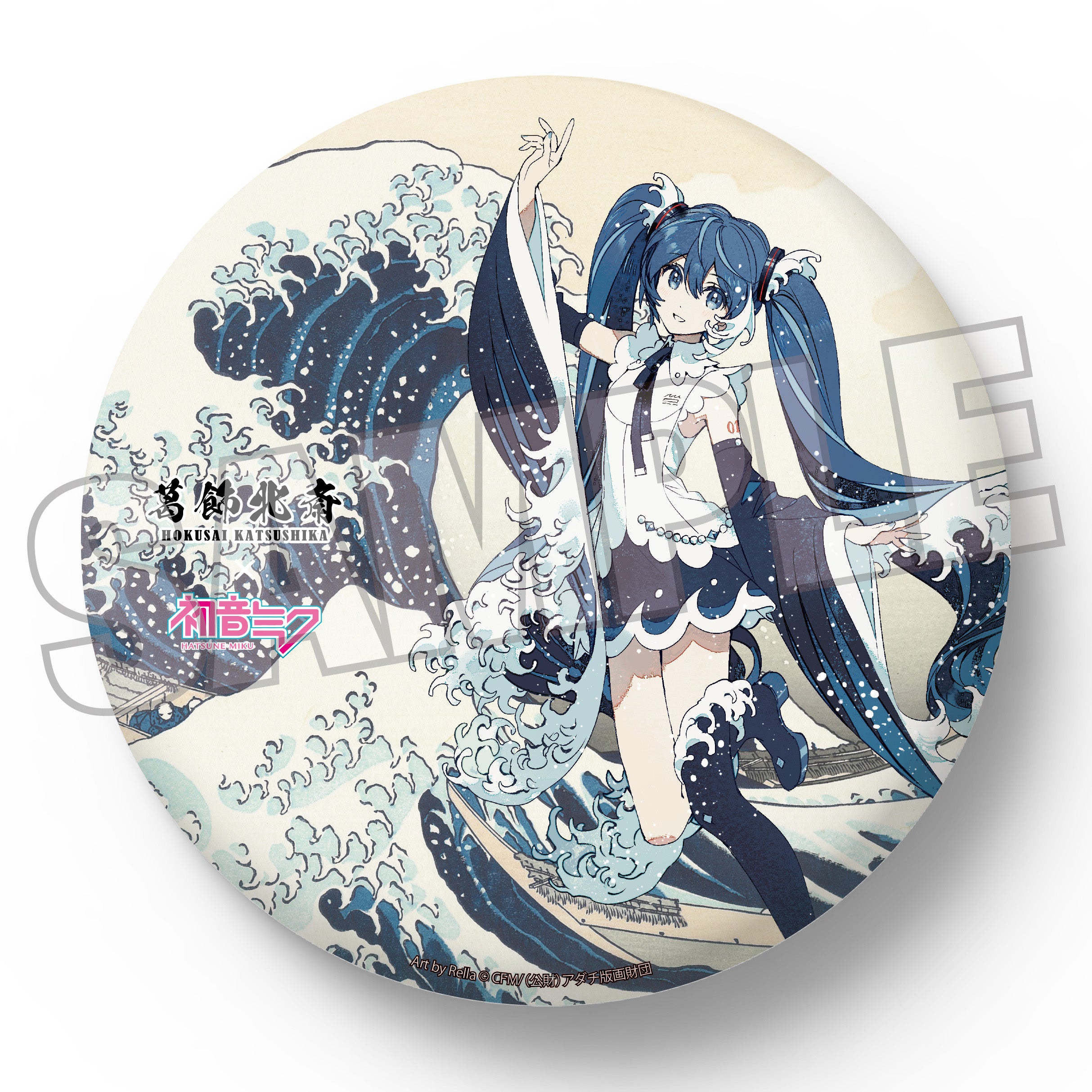 葛飾北斎×初音ミク Rella ビッグ缶バッジ 初音ミク 神奈川沖浪裏【予約