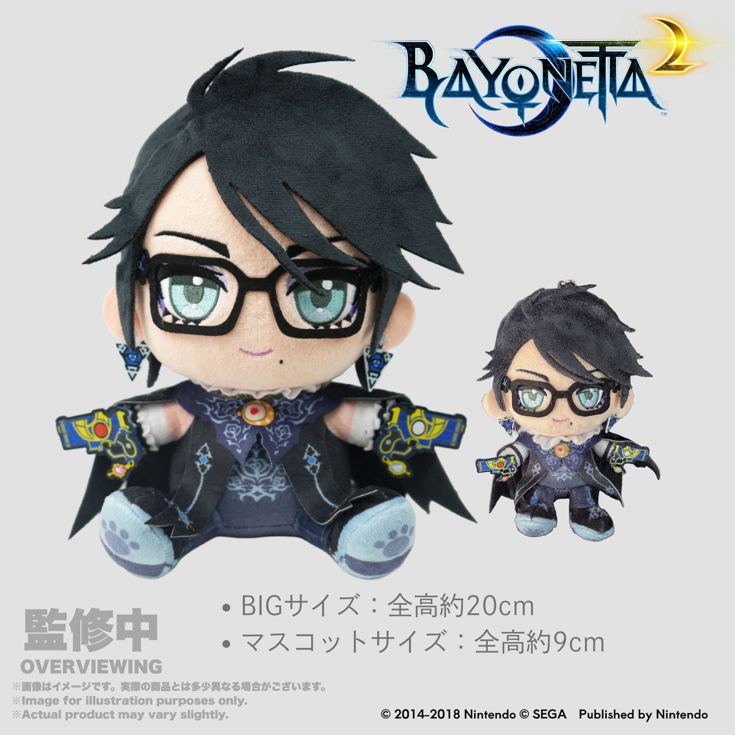 ベヨネッタ2 おすわりぬいぐるみBIG ベヨネッタ【予約商品】
