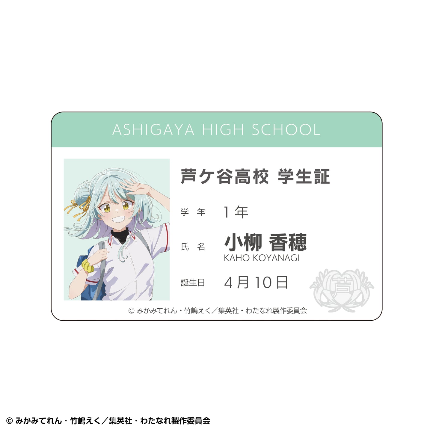 【Box/5】わたしが恋人になれるわけないじゃん、ムリムリ!(※ムリじゃなかった!?) トレーディング学生証風アクリルカードセット【予約商品】