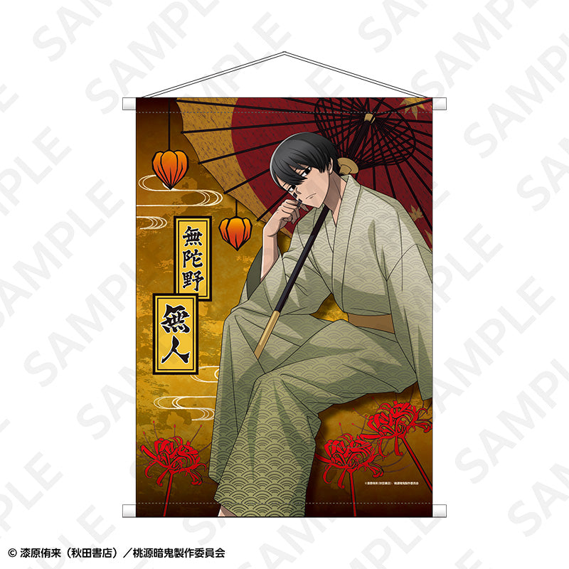 桃源暗鬼 A2タペストリー 無陀野無人【予約商品】