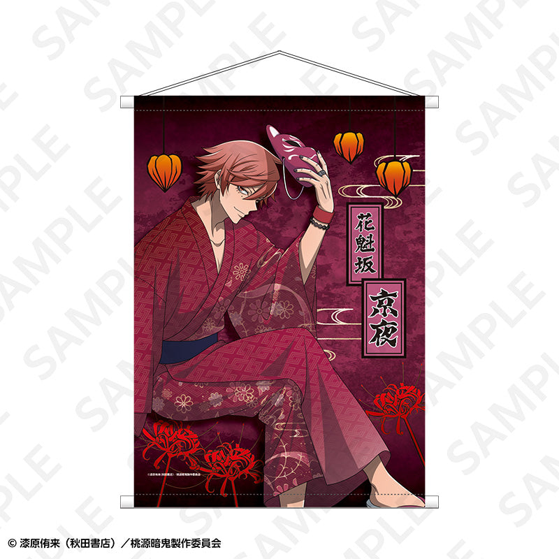 桃源暗鬼 A2タペストリー 花魁坂京夜【予約商品】 - Tokyo Otaku Mode