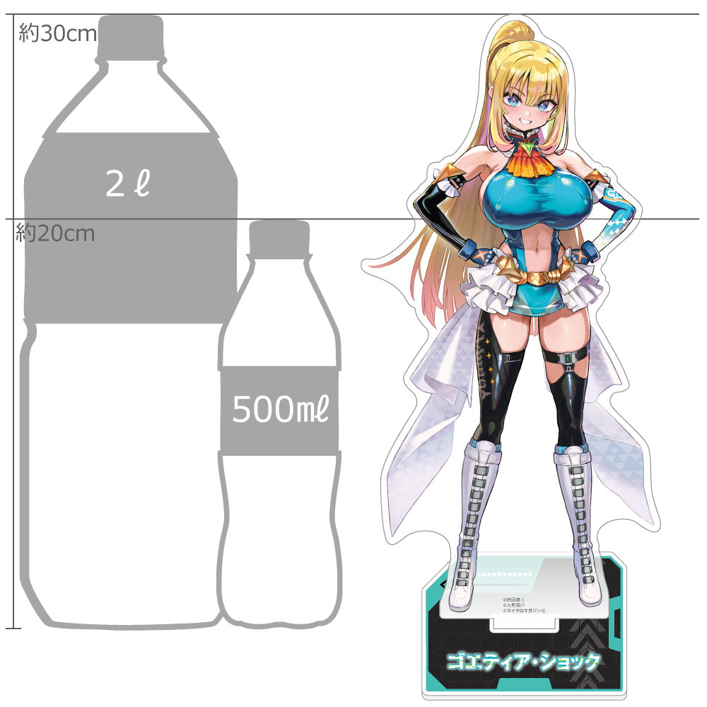 ゴエティア・ショック 特大アクリルスタンド アリシア/レスラー【予約商品】