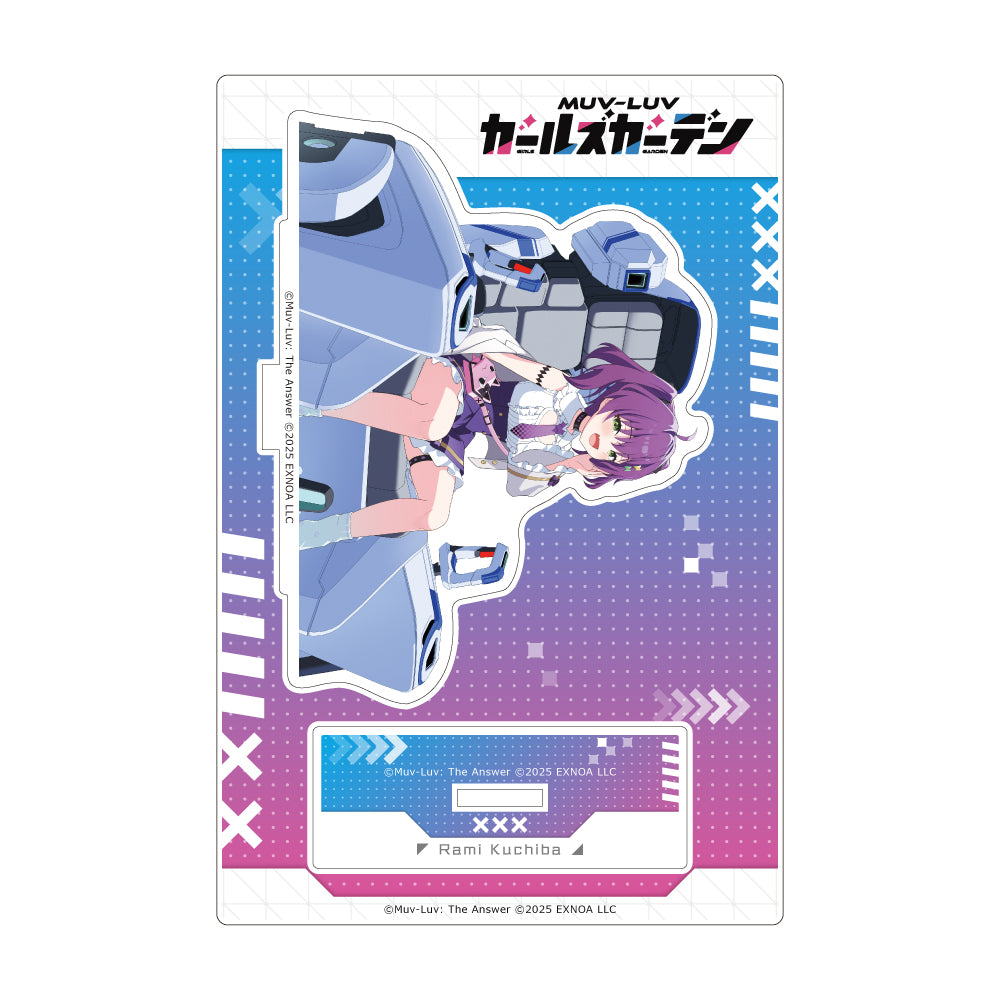 マブラヴ ガールズガーデン アクリルスタンド 【負けず嫌いな不屈少女】朽葉ラミ【予約商品】
