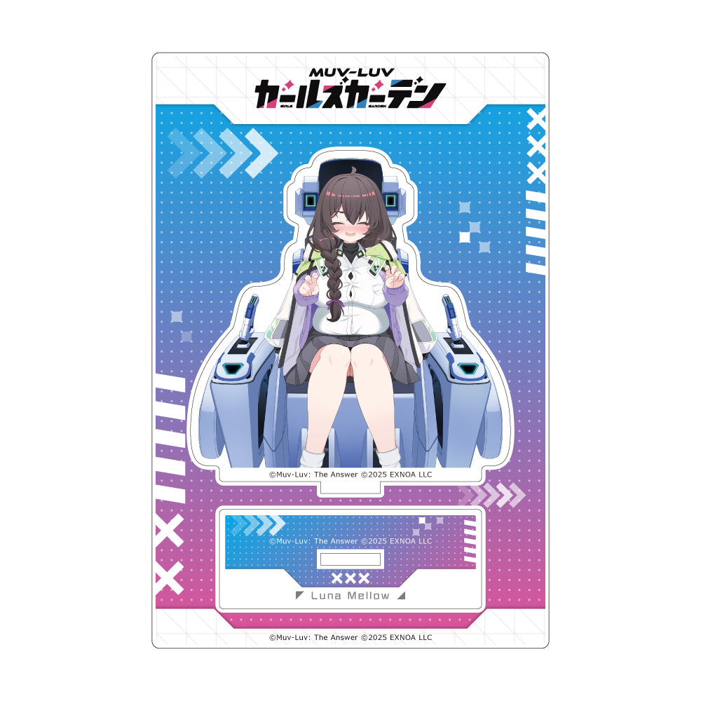 マブラヴ ガールズガーデン アクリルスタンド 【博識なハングリーガール】ルナ・メロウ【予約商品】