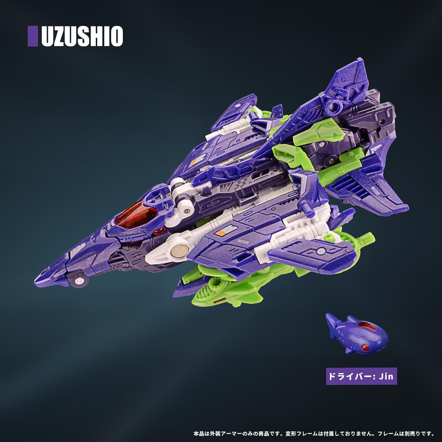 014_52TOYS BEASTBOX BD-06 BEASTDRIVE SERIES ARMOR UZUSHIO【予約