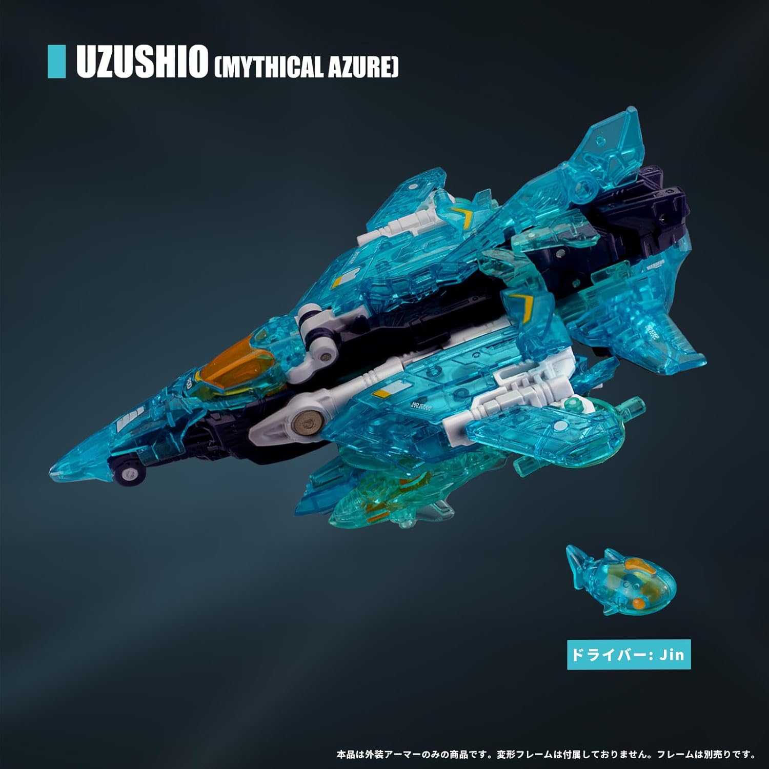 016_52TOYS BEASTBOX BD-06 BEASTDRIVE SERIES ARMOR UZUSHIO(ミシカル