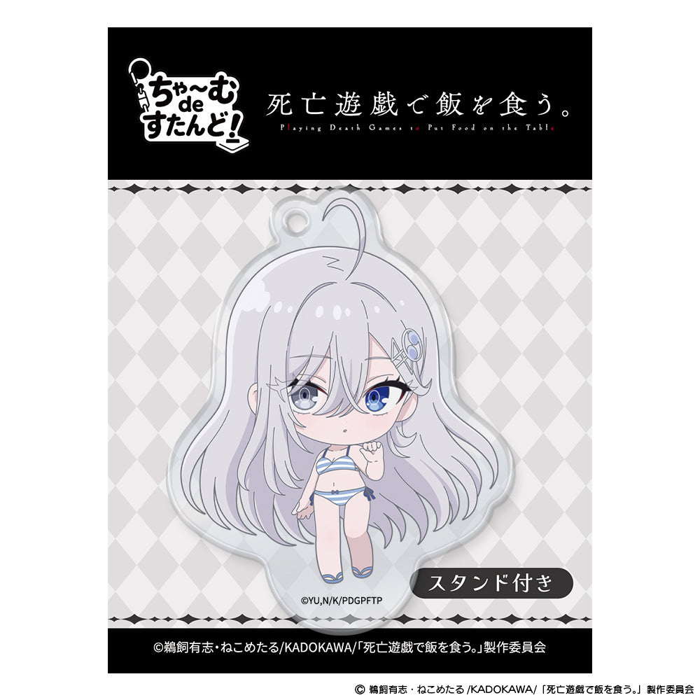 死亡遊戯で飯を食う。 ちゃーむdeすたんど! 幽鬼 CLOUDY BEACH Ver