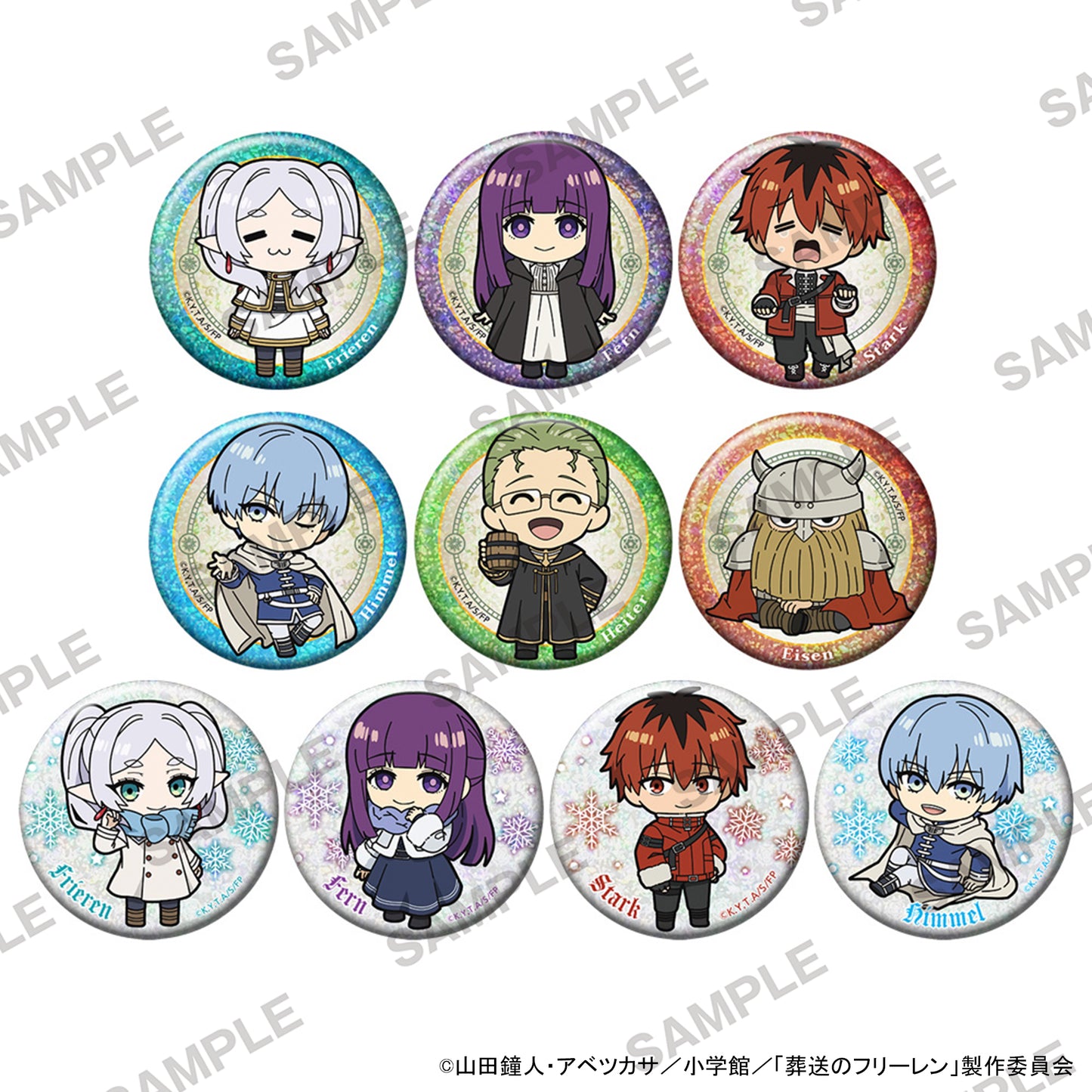 【Box/10】葬送のフリーレン にいてんごキラキラ缶バッジ【予約商品】