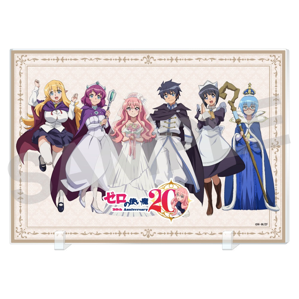 ゼロの使い魔 アクリルパネル 20th Anniversary Ver.【予約商品】