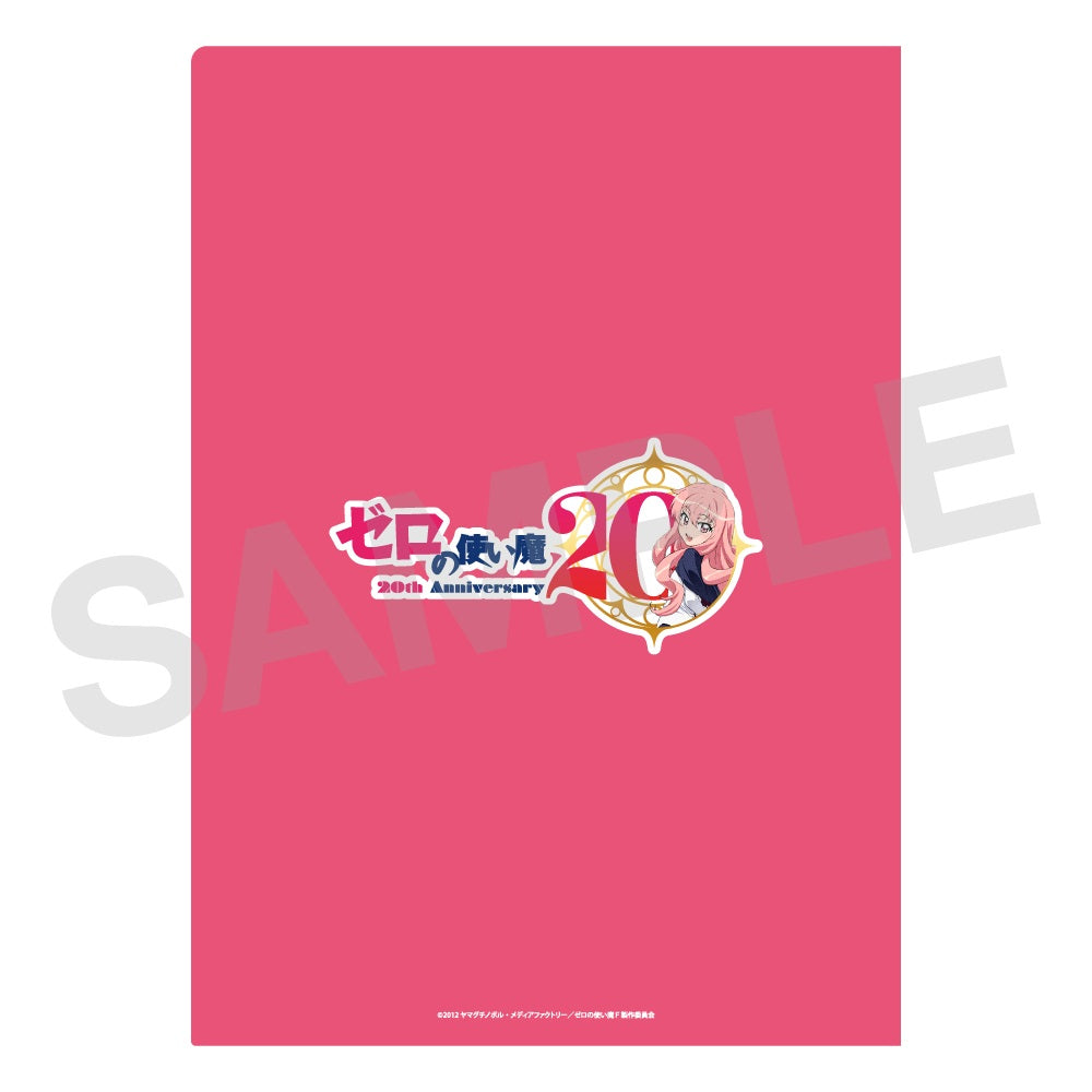 ゼロの使い魔 クリアファイルセット 20th Anniversary Ver.【予約商品】