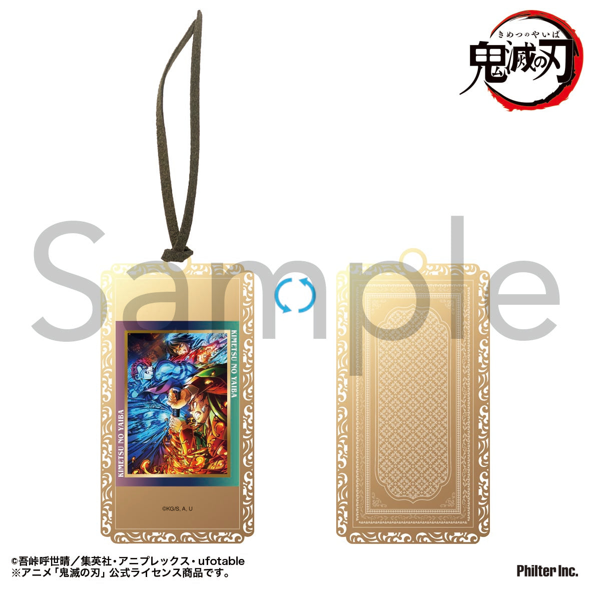鬼滅の刃 金のしおり 無限城編第三弾キービジュアル【予約商品】