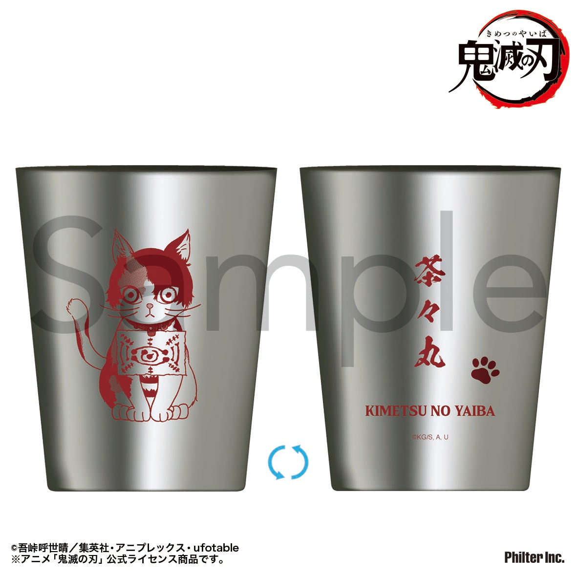 鬼滅の刃 ステンレスサーモタンブラー 茶々丸【予約商品】 - Tokyo