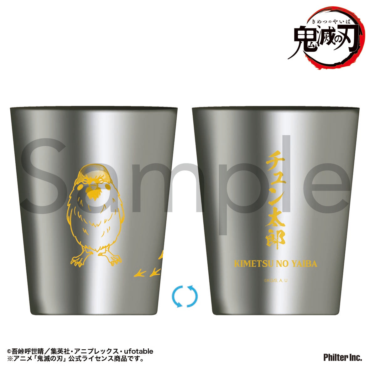 鬼滅の刃 ステンレスサーモタンブラー チュン太郎【予約商品】