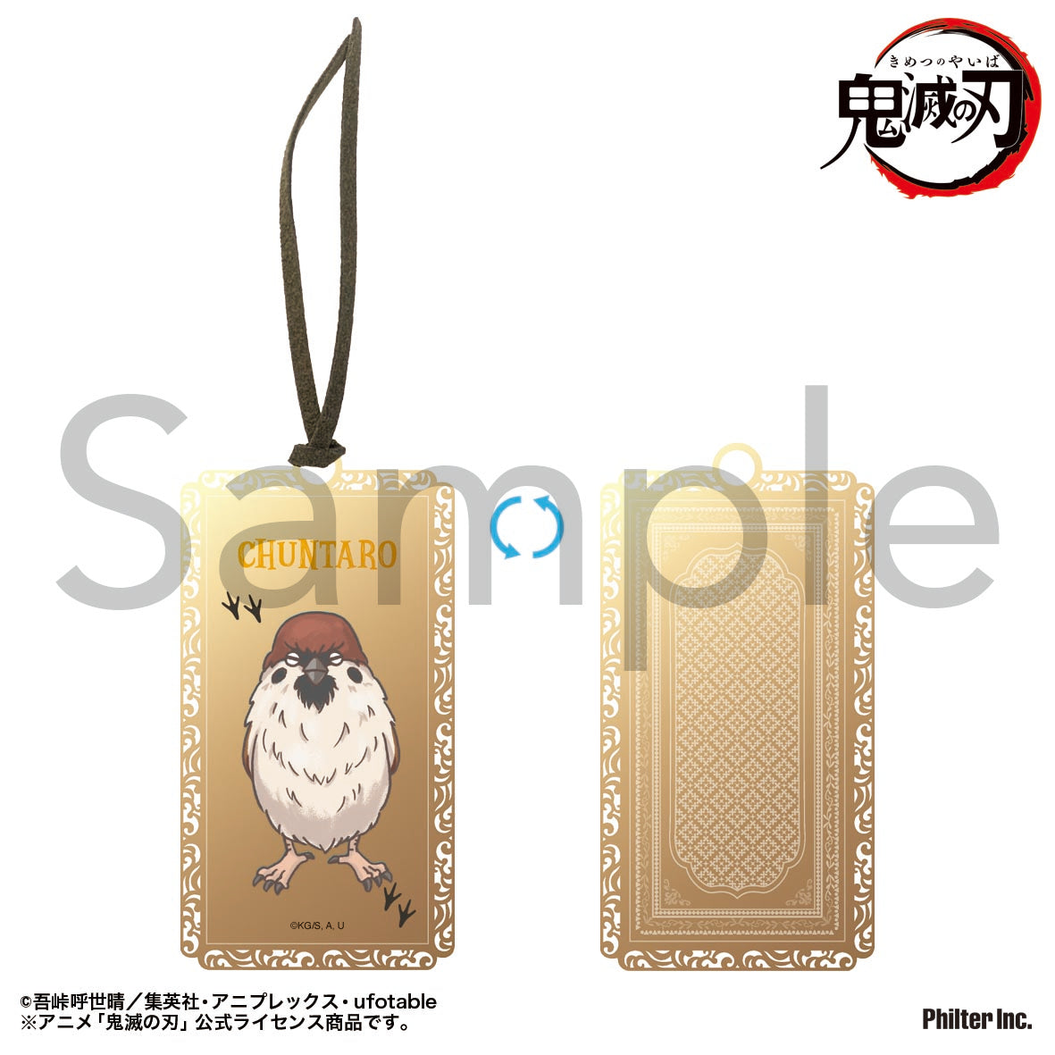 鬼滅の刃 金のしおり チュン太郎【予約商品】