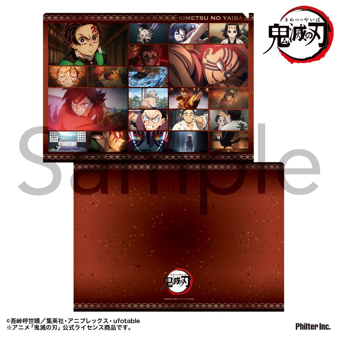 鬼滅の刃 場面写真クリアファイル 無限城編 Vol.2【予約商品】
