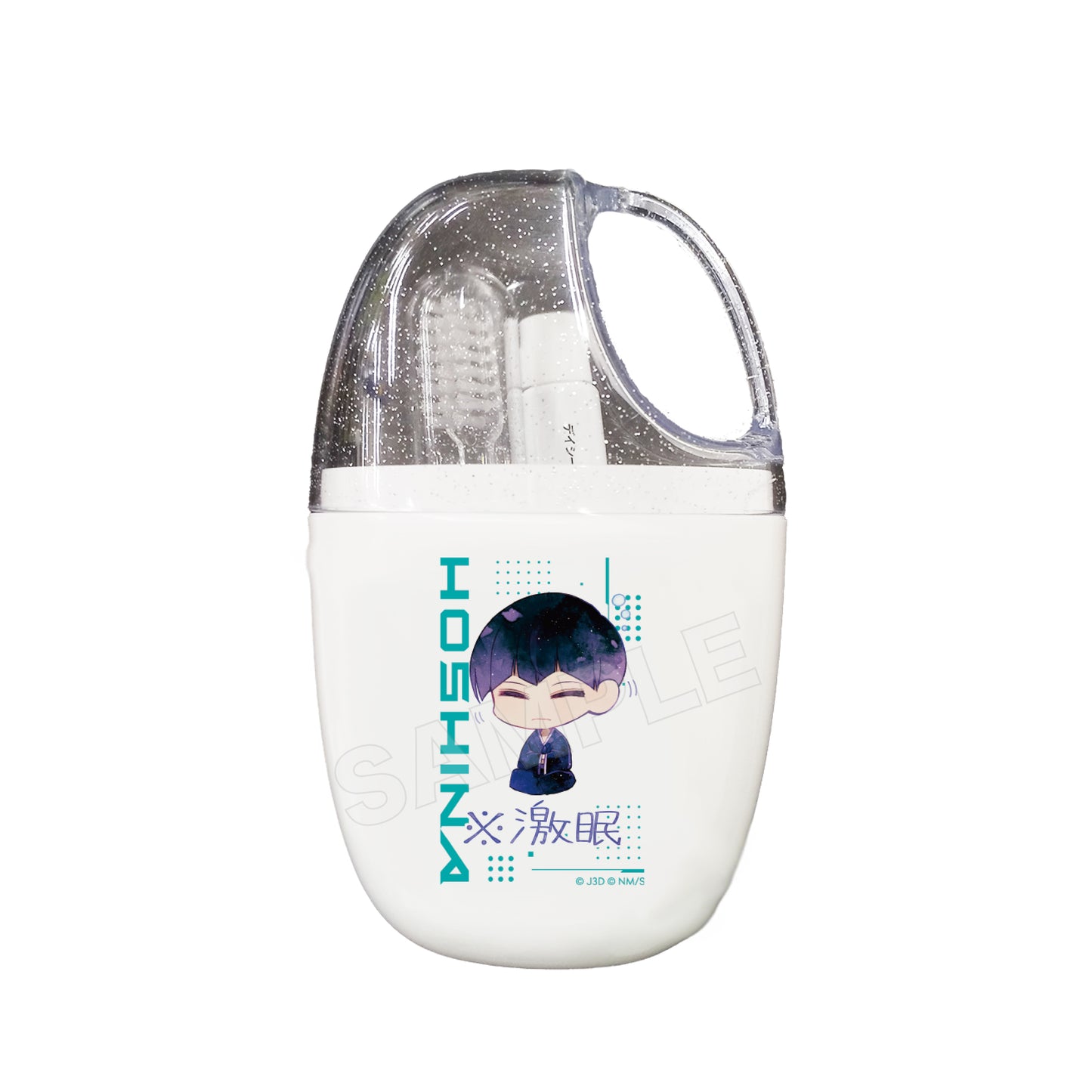 怪獣8号 ※激眠 歯ブラシコップセット 05 保科【お取り寄せ商品】