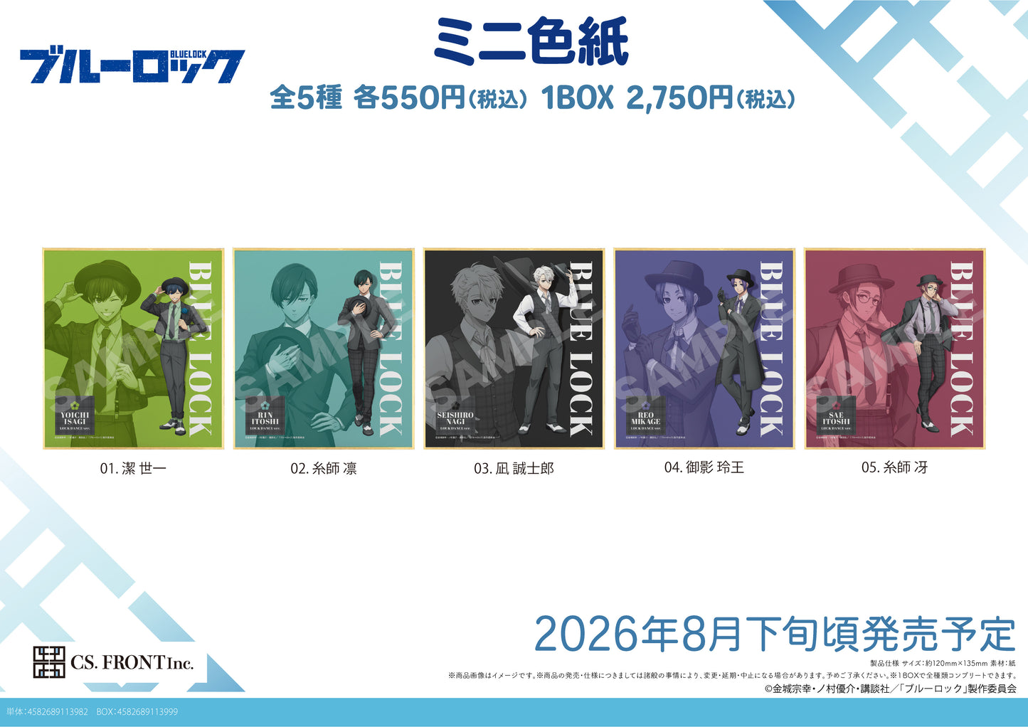 【Box/5】ブルーロック ミニ色紙 01【予約商品】