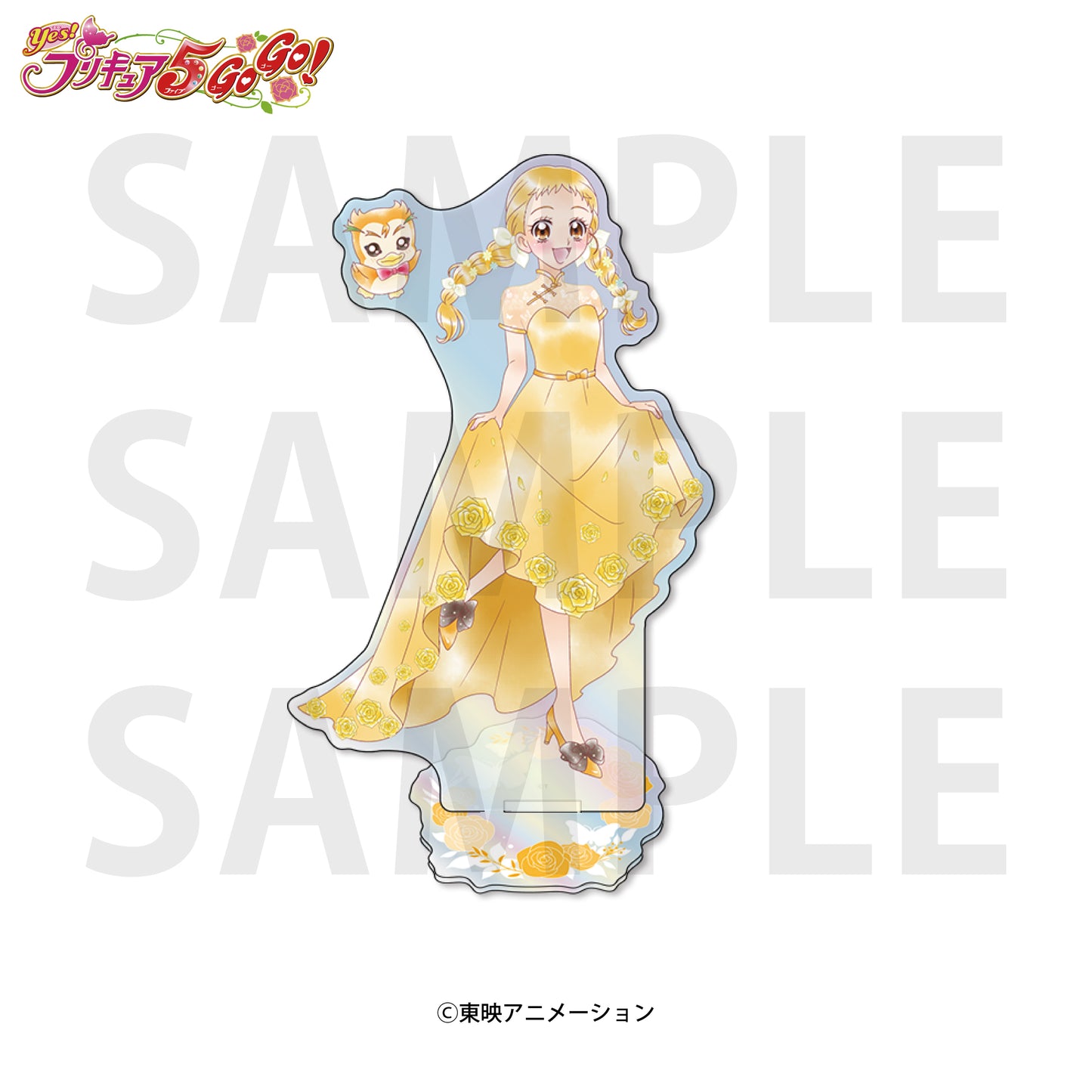Yes!プリキュア5GoGo! オーロラアクリルスタンド 春日野うらら&シロップ【予約商品】
