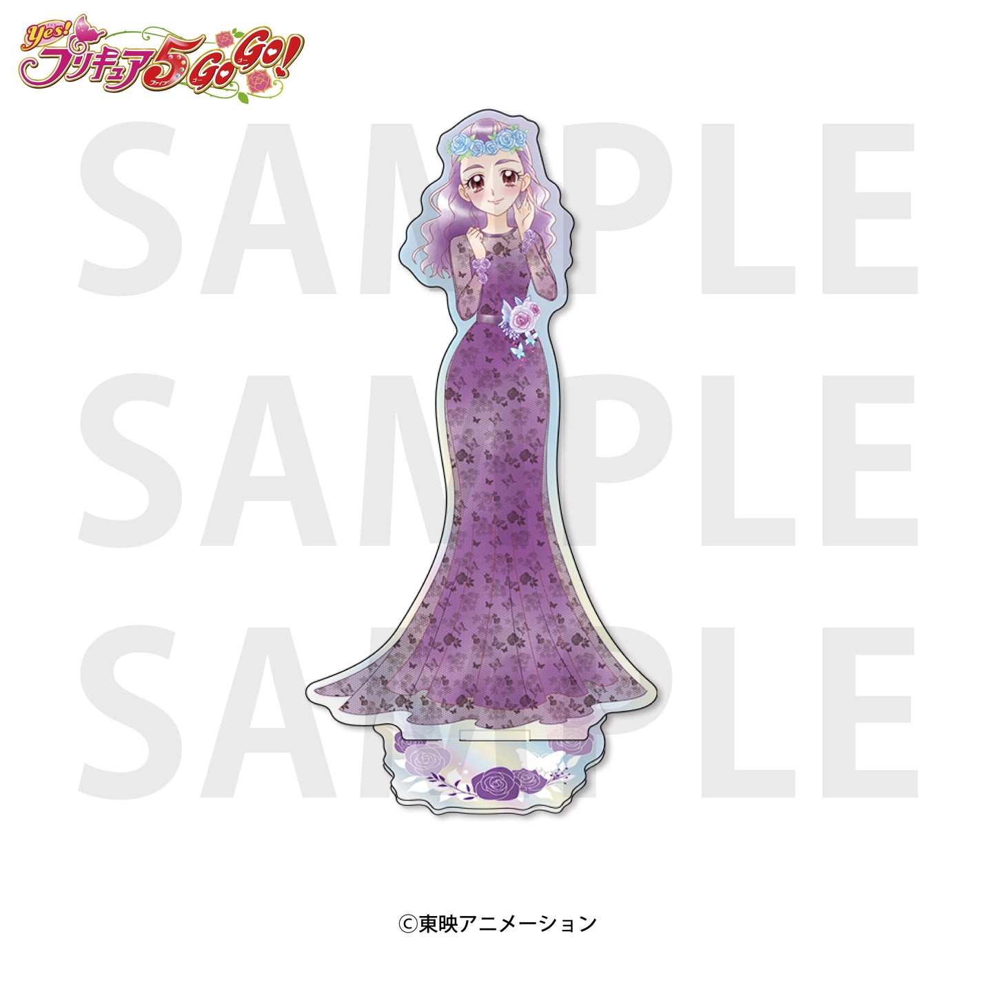 Yes!プリキュア5GoGo! オーロラアクリルスタンド 美々野くるみ【予約商品】