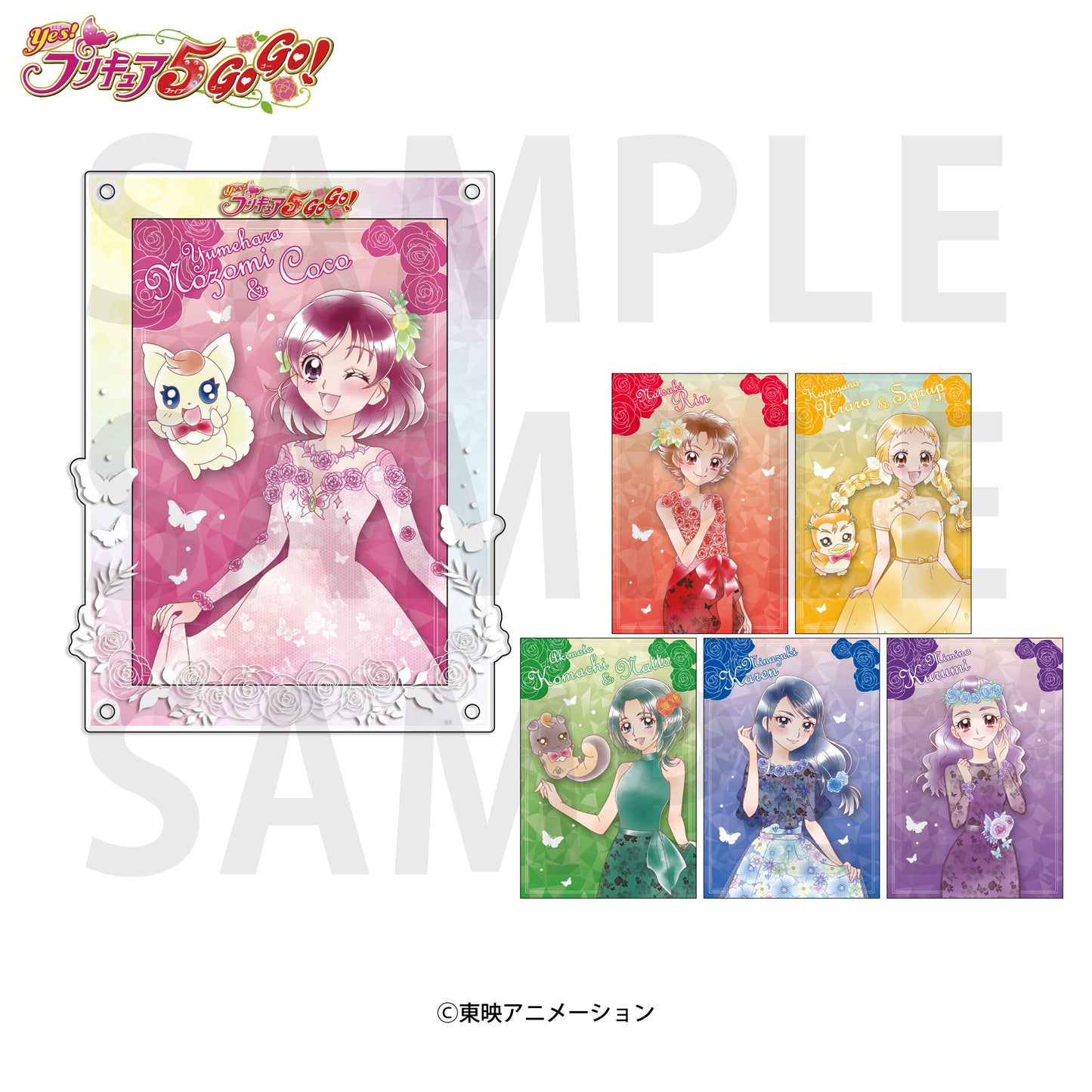 Yes!プリキュア5GoGo! ポストカード&アクリルスタンドセット【予約商品】