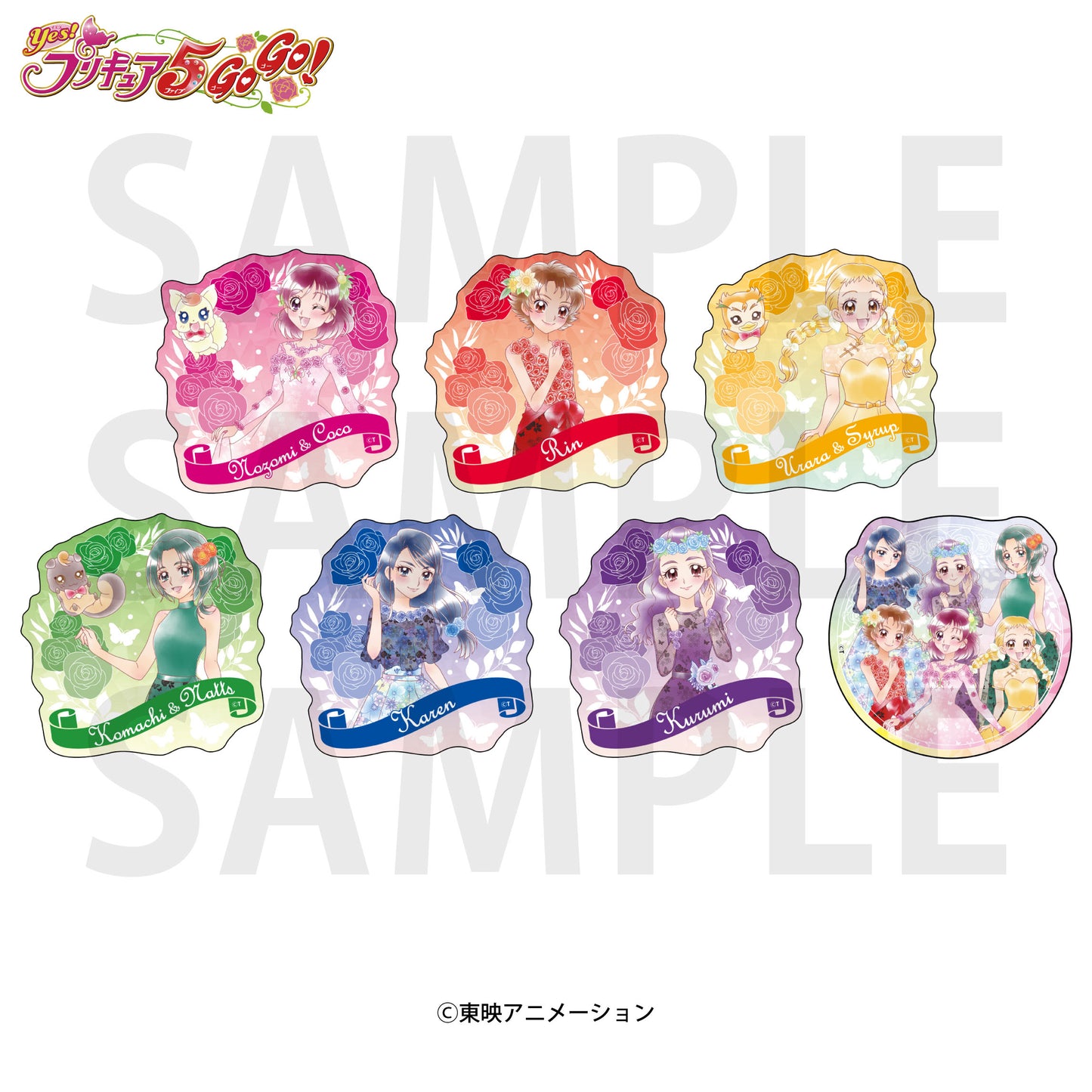Yes!プリキュア5GoGo! クリアステッカーセット【予約商品】