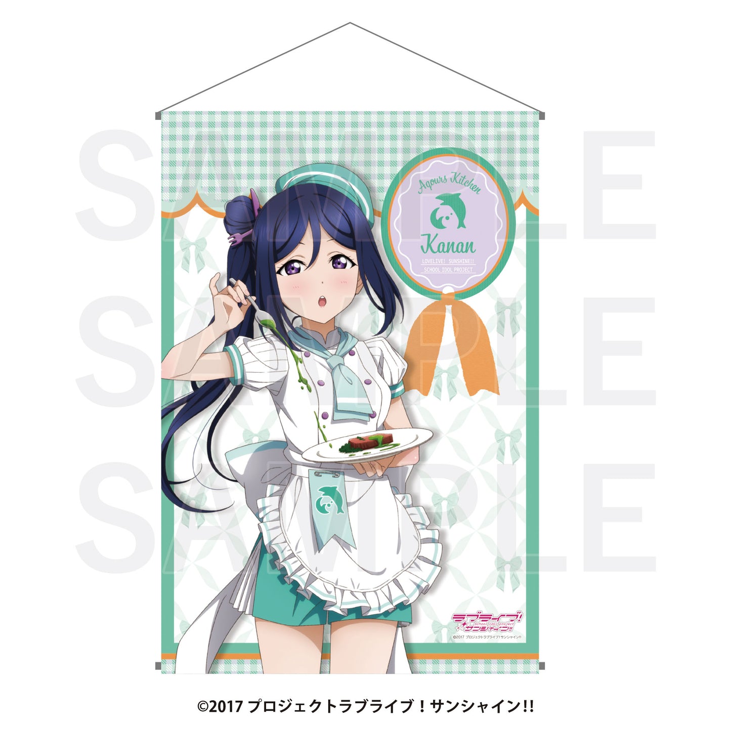 ラブライブ!サンシャイン!! B2タペストリー 松浦果南【予約商品】