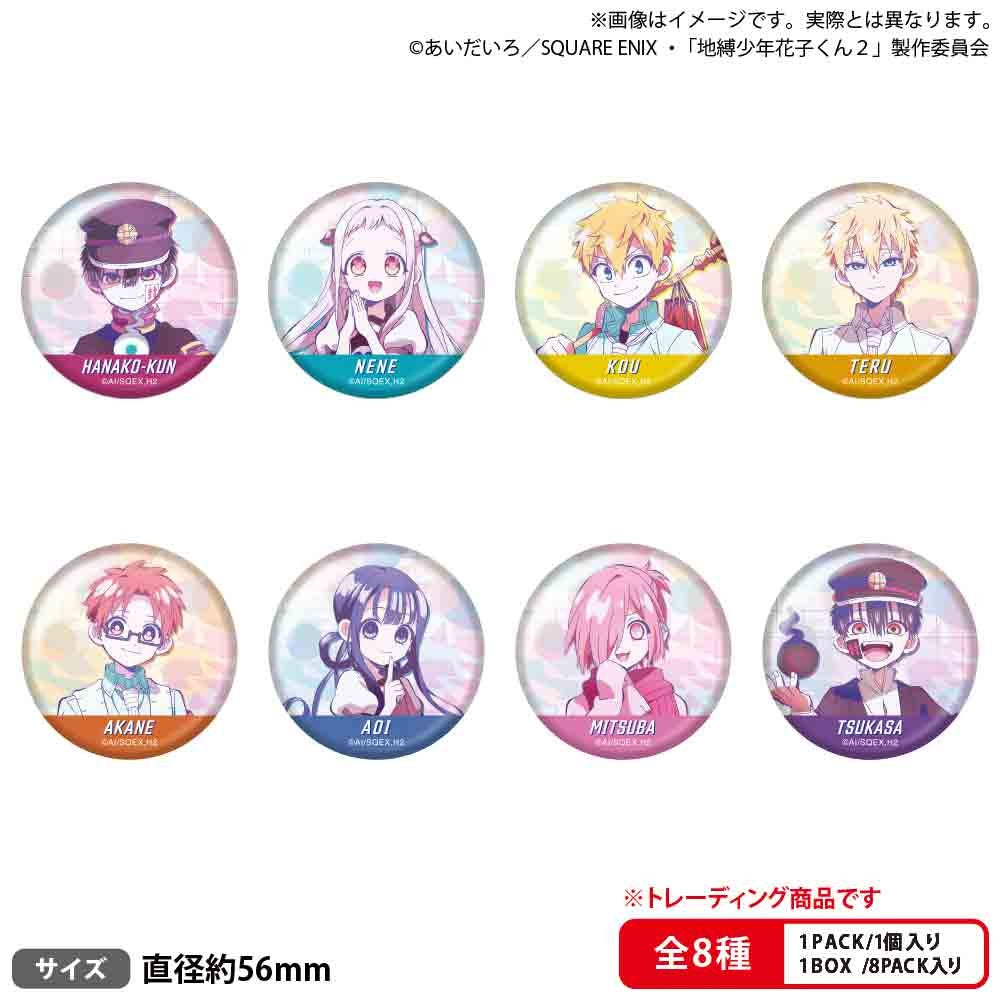 【Box/8】地縛少年花子くん2 トレーディングホログラム缶バッジ【予約商品】