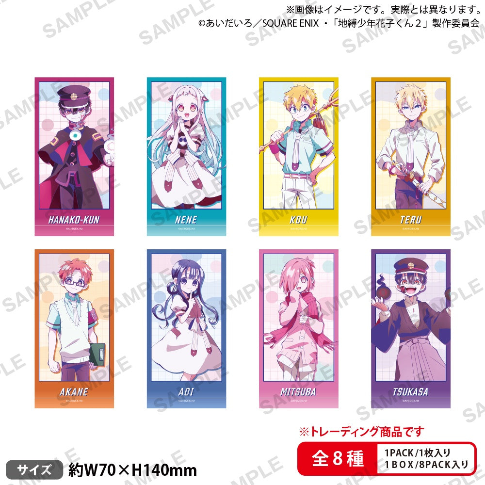 【Box/8】地縛少年花子くん2 トレーディングチケット風ステッカー【予約商品】