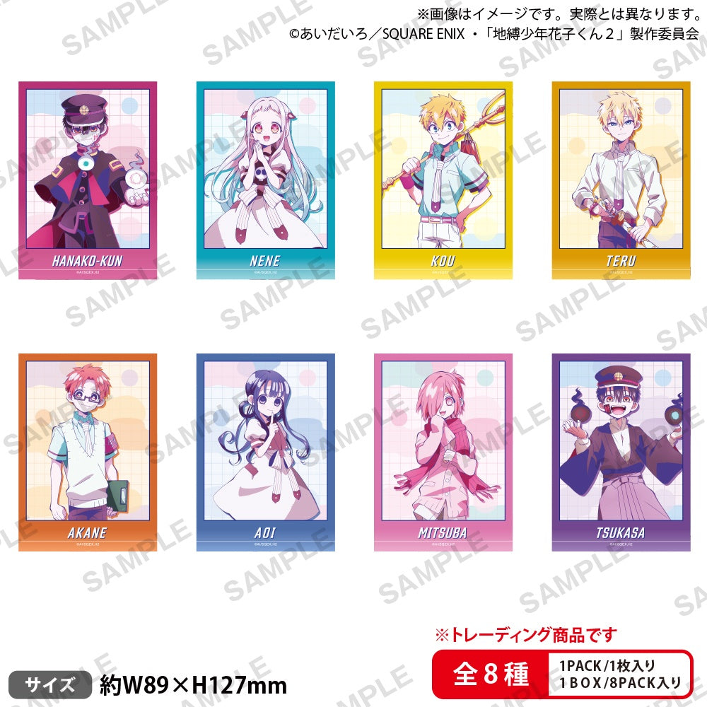 【Box/8】地縛少年花子くん2 トレーディングブロマイド【予約商品】