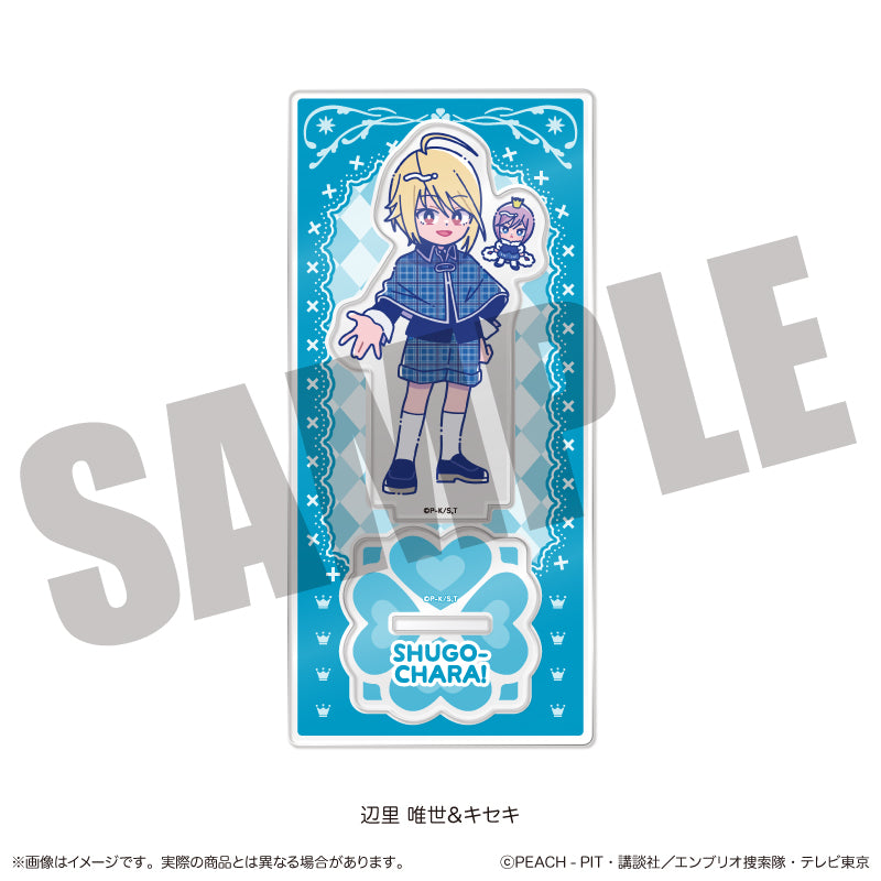 しゅごキャラ! にゅーとろ 第一弾 アクリルスタンド B 辺里唯世&キセキ【予約商品】