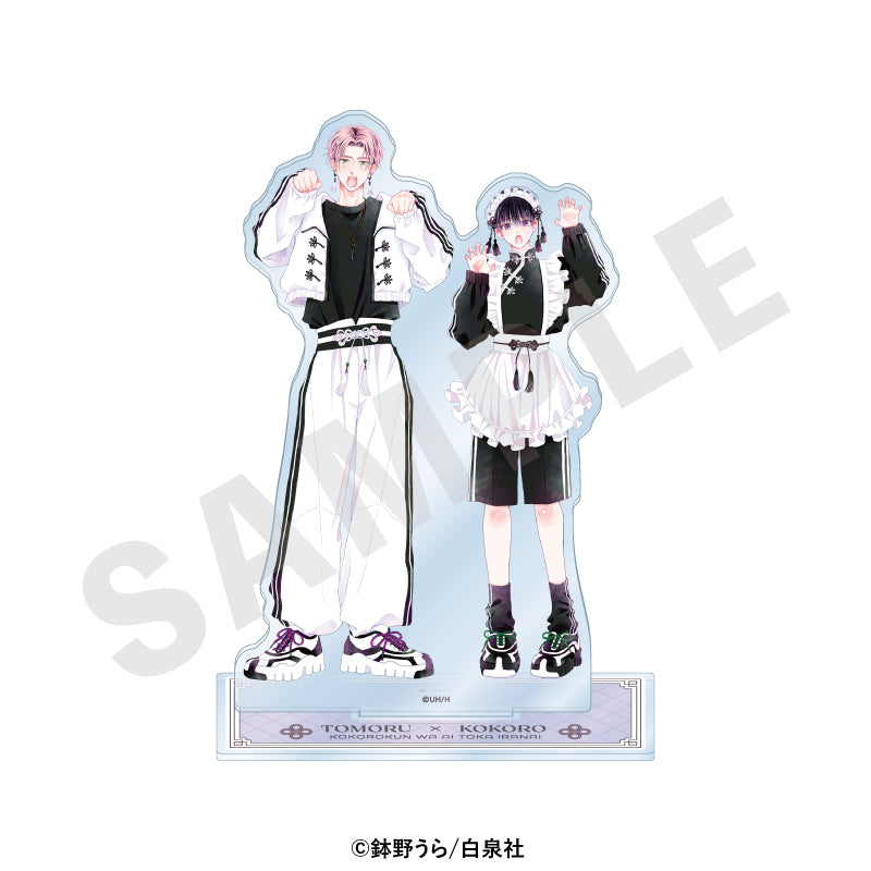心くんは愛とかいらない ペアアクリルスタンド【予約商品】