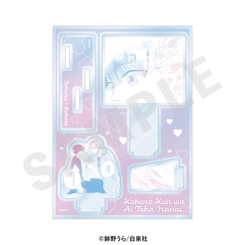 心くんは愛とかいらない シーンアクリルスタンド Story 5【予約商品】