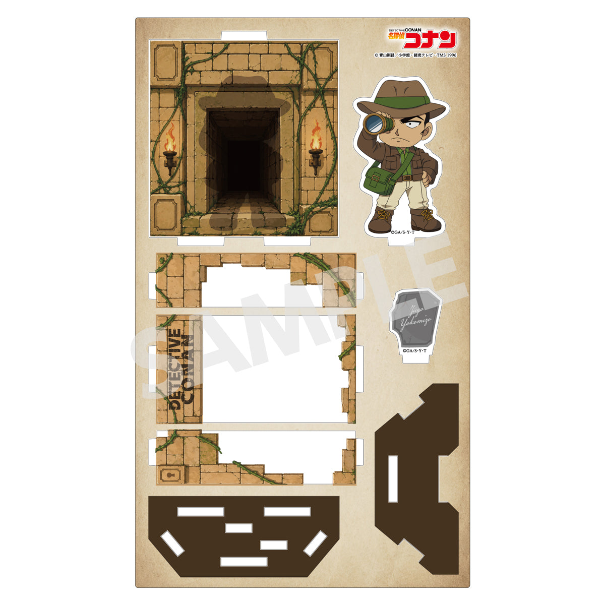 名探偵コナン アドベンチャーコレクション ショーウィンドウ風アクリルスタンド 横溝重悟【予約商品】