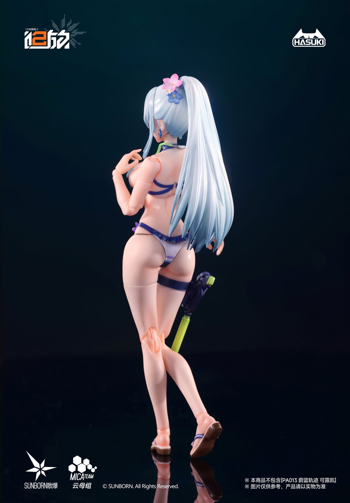 HASUKI POCKET ARTSシリーズ PA013 ドールズフロントライン2:エクシリウム クルカイ 1/12スケール可動フィギュア オプションパーツセットA【予約商品】