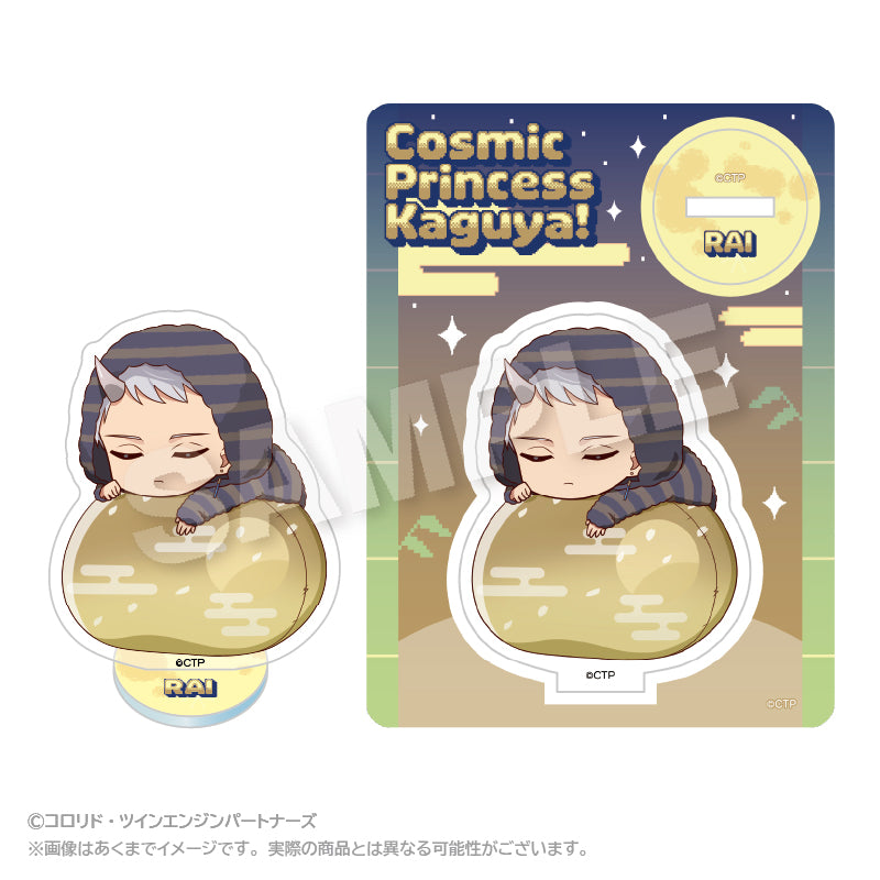 超かぐや姫! ふわみんアクリルマスコット 駒沢雷【予約商品】